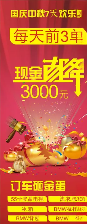 国庆中秋欢乐购