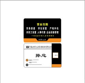 商务名片
