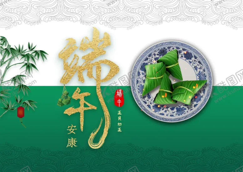 编号：78667907022359289367【酷图网】源文件下载-端午节节日海报设计