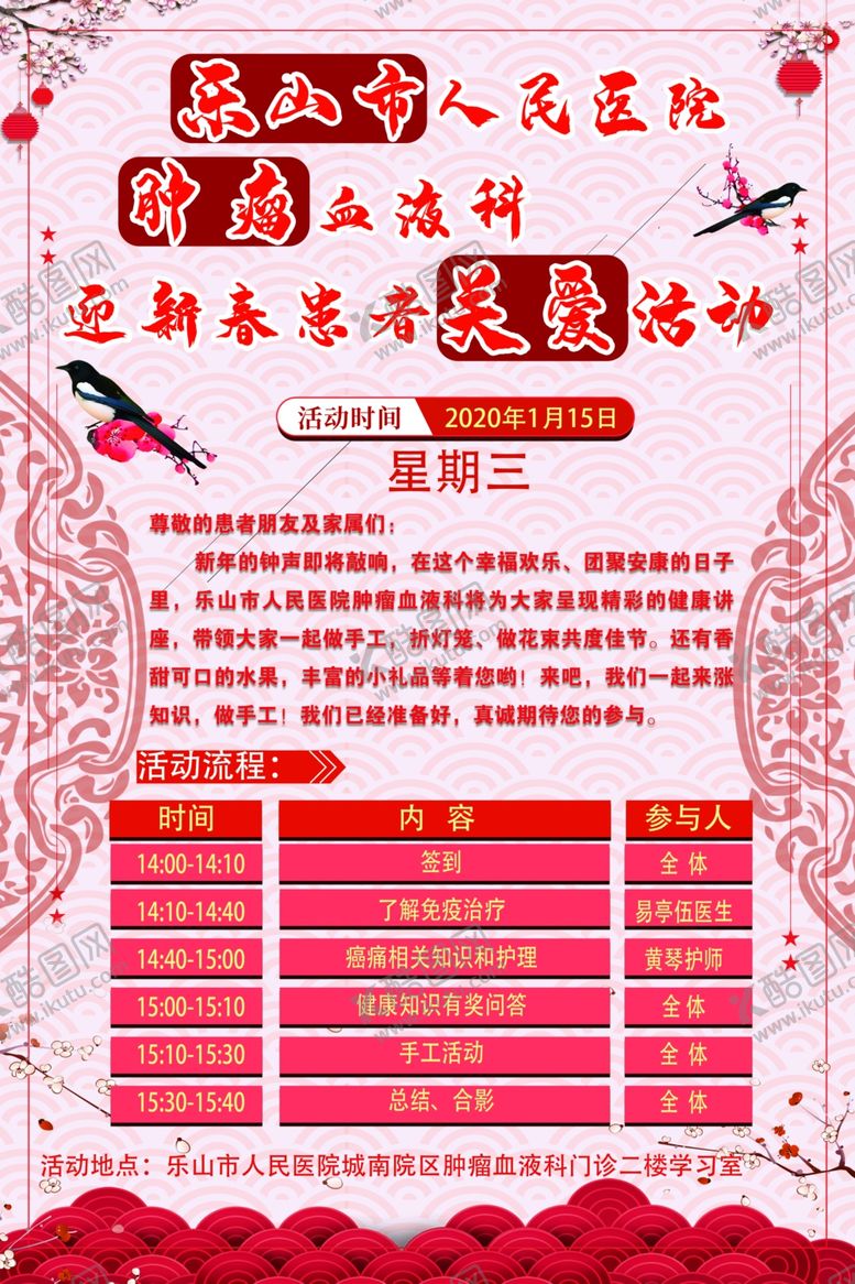 编号：79703410151132019444【酷图网】源文件下载-肿瘤海报