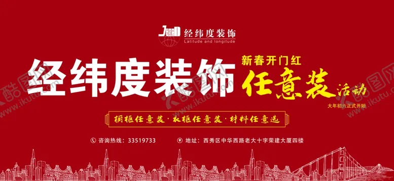 编号：37137404271506525886【酷图网】源文件下载-经纬度