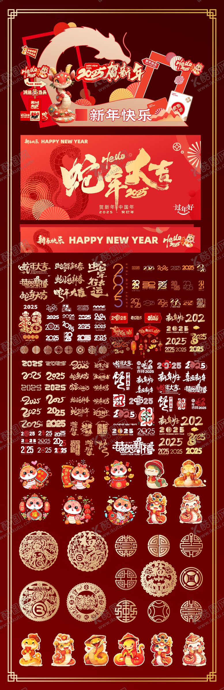 编号：45898401131757521771【酷图网】源文件下载-蛇年美陈设计贴纸icon图标设计