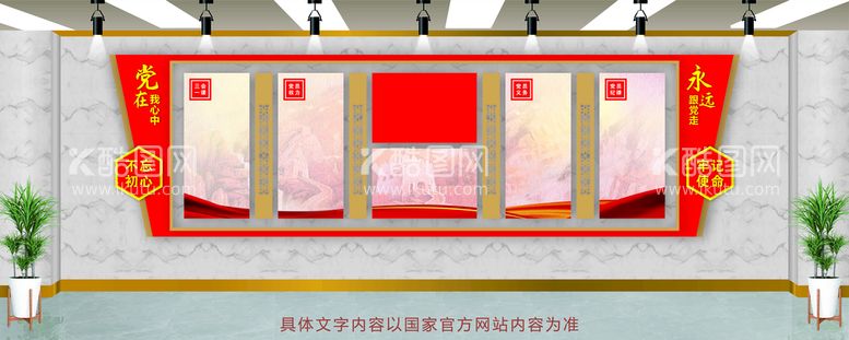 编号：18340810162328039268【酷图网】源文件下载-党建文化墙