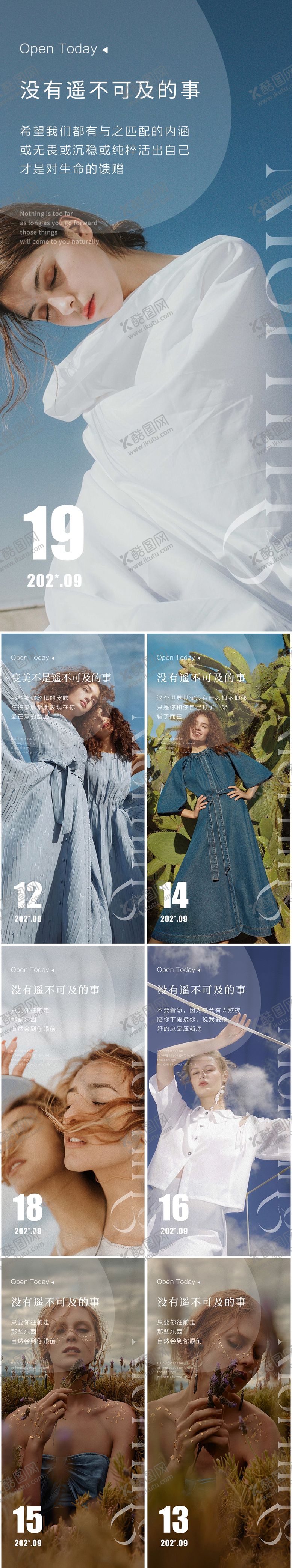 编号：95281312032008394465【酷图网】源文件下载-医美美业早安图