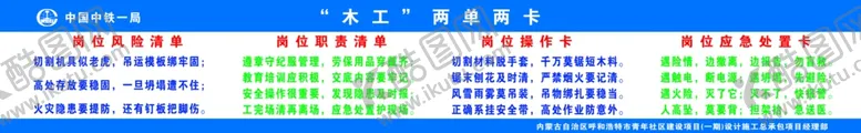 编号：41133401290441378077【酷图网】源文件下载-木工两单两卡