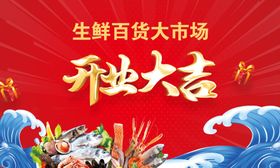 开业大吉