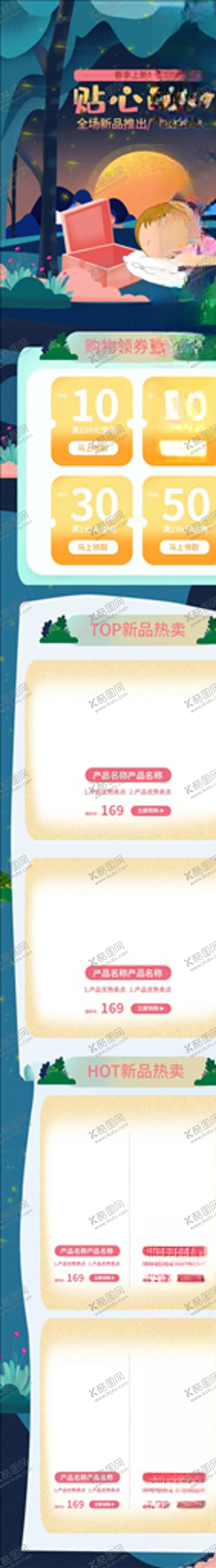 编号：72671203302327462356【酷图网】源文件下载-开学季