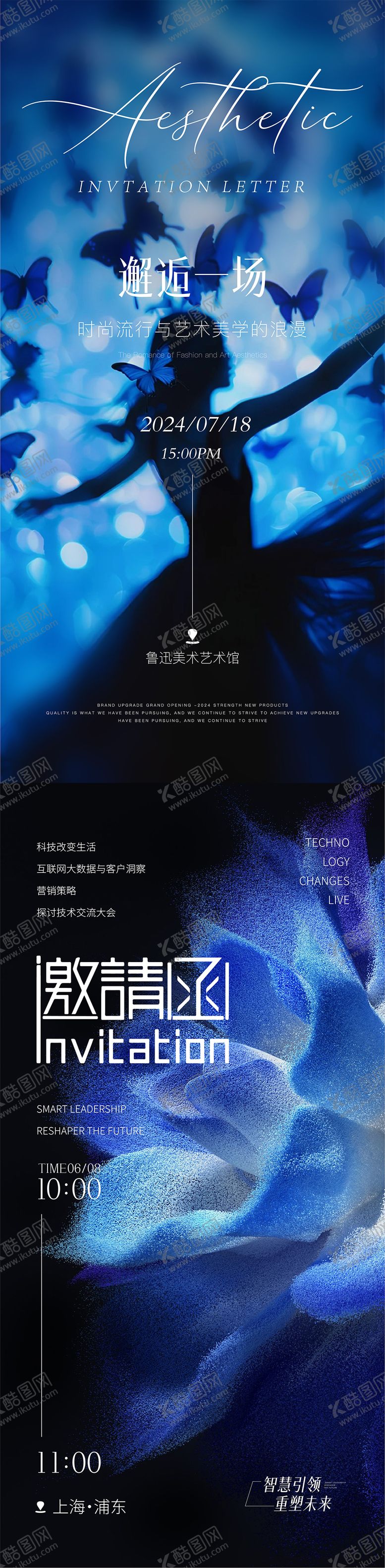 编号：33113810231729534145【酷图网】源文件下载-医美邀请函海报