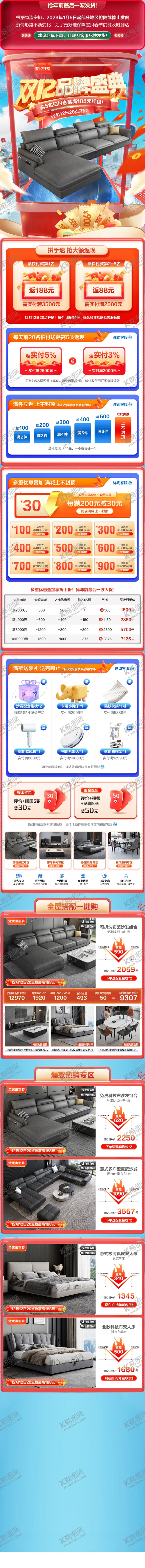 编号：70498901250441238775【酷图网】源文件下载-双12首页