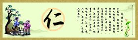 编号：58162709241027565389【酷图网】源文件下载-仁义礼智信文化墙 校园文化