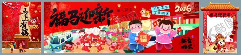 编号：24199304050507175605【酷图网】源文件下载-福马迎新