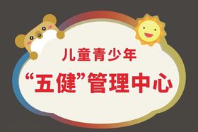 卡通造型牌