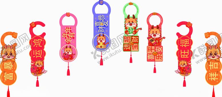编号：66368405130057522784【酷图网】源文件下载-挂件
