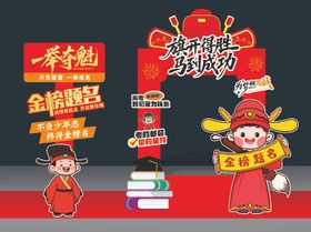 高考拍照框