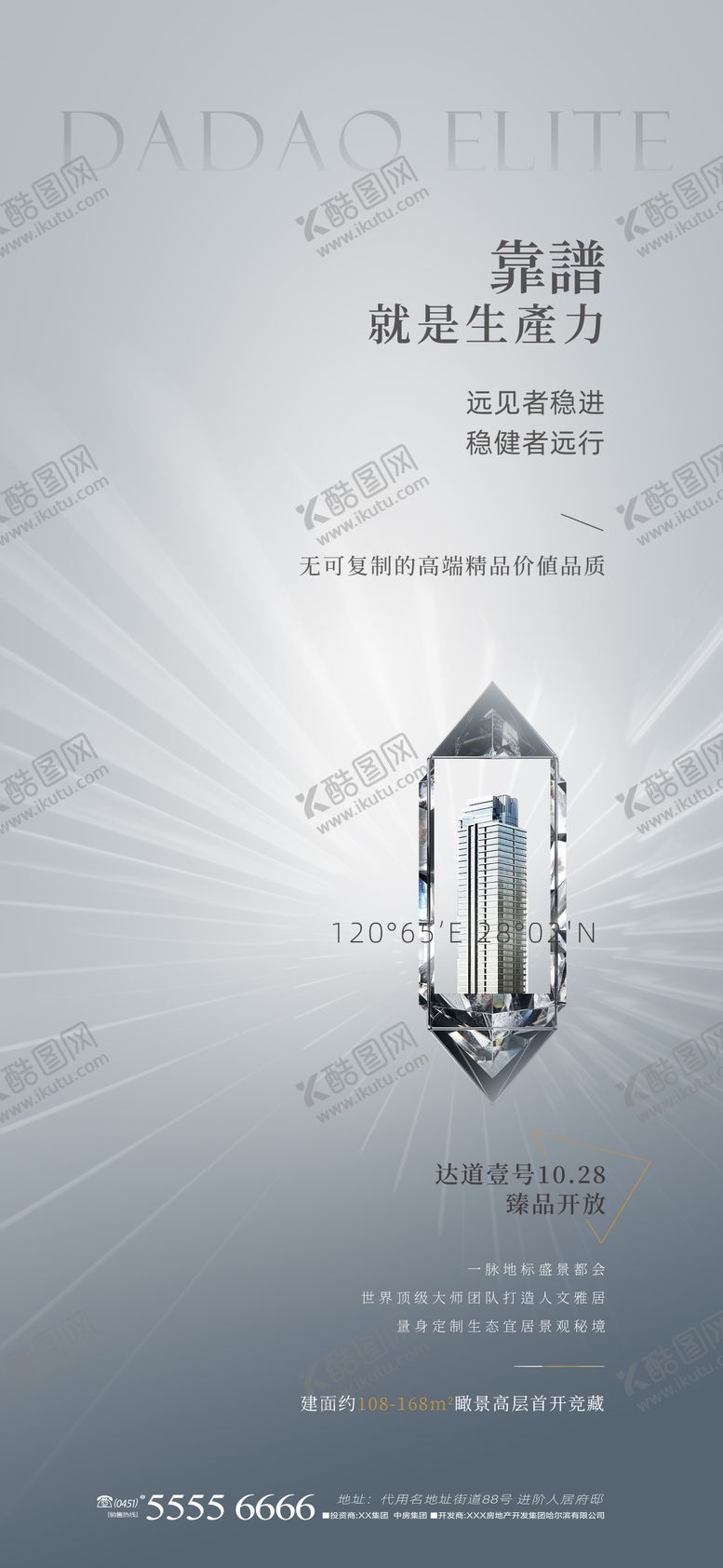 编号：20819802281827355416【酷图网】源文件下载-钻石价值