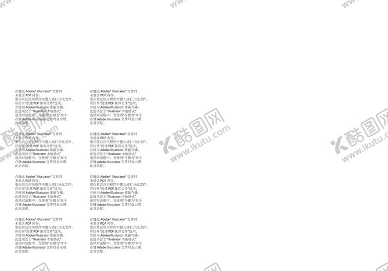 编号：79008712011817442002【酷图网】源文件下载-幼儿园文化墙