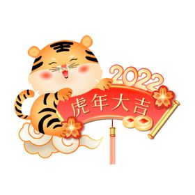 卡通新年素材