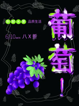 葡萄有机农业园