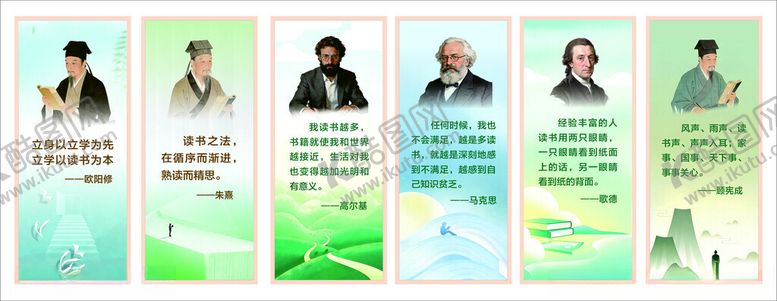 编号：15452304250255107364【酷图网】源文件下载-清新自然风格名人名言