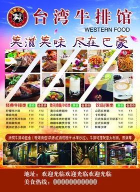 高档西餐厅照片广告图片