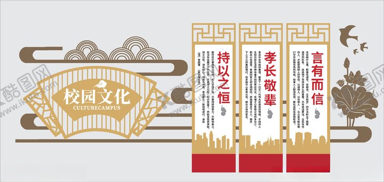 编号：80975410211224229398【酷图网】源文件下载-校园文化墙