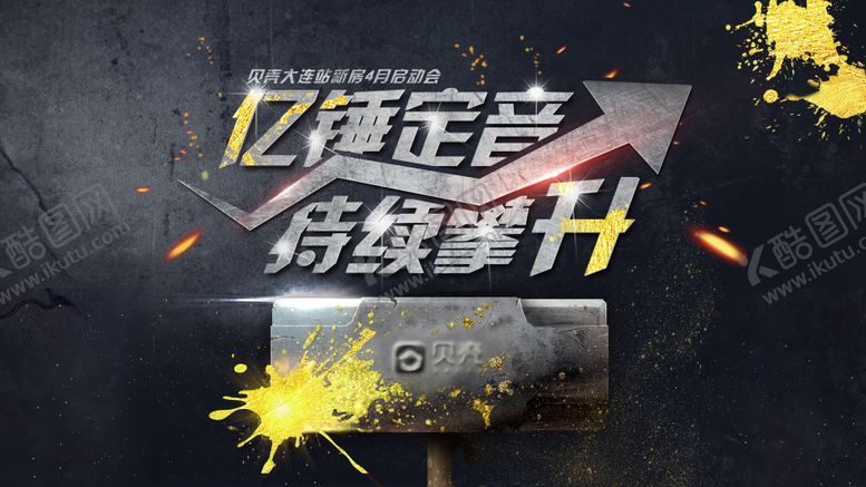 编号：64946709260509089270【酷图网】源文件下载-金属会议主背景