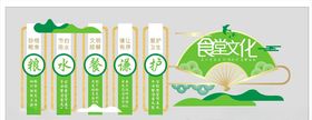 公司学校食堂文化餐饮文化