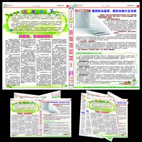 编号：12498709250349488453【酷图网】源文件下载-企业报纸