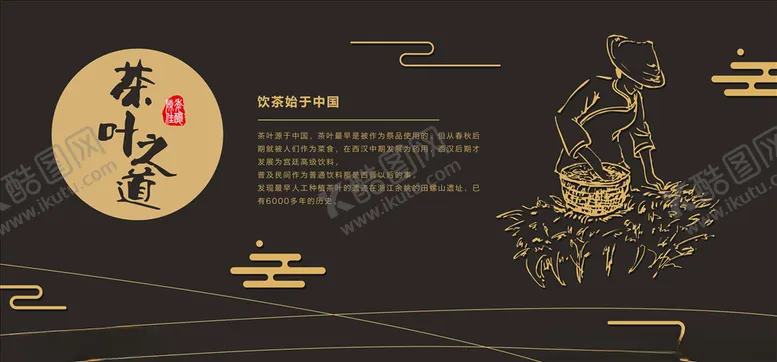 编号：38938206151027428595【酷图网】源文件下载-茶叶海报