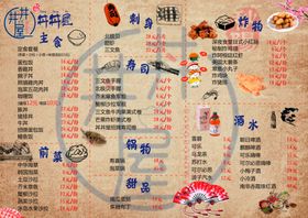 菜单