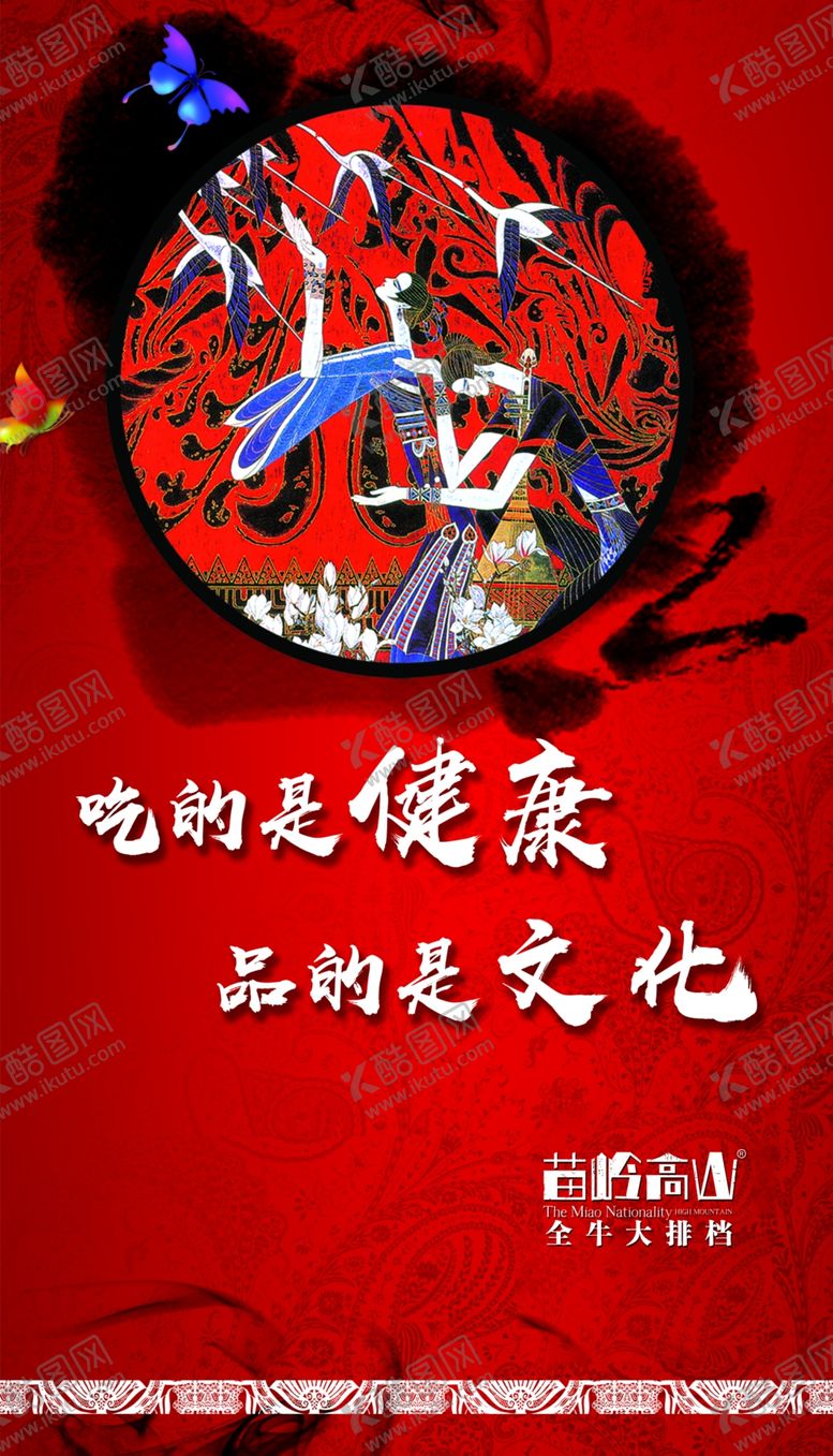 编号：35283010190943474257【酷图网】源文件下载-苗岭高山