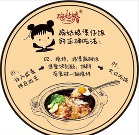 煲仔饭海报开业活动