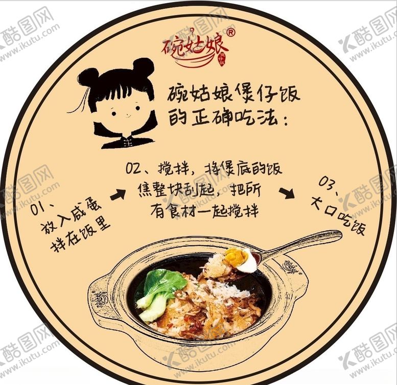 编号：18655707091629018273【酷图网】源文件下载-煲仔饭海报