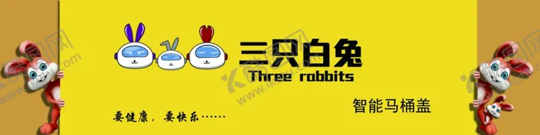 编号：43709005041255587410【酷图网】源文件下载-三只白兔