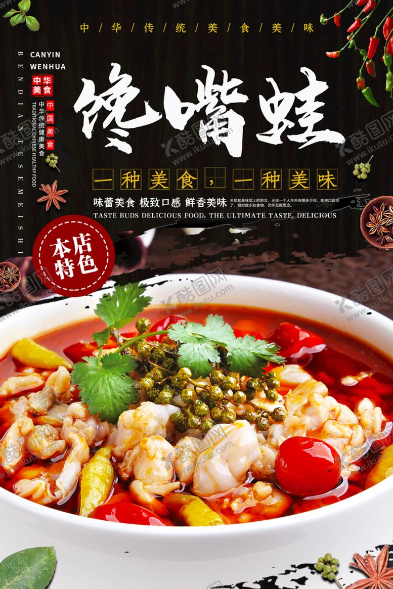编号：89159510161420008954【酷图网】源文件下载-馋嘴蛙