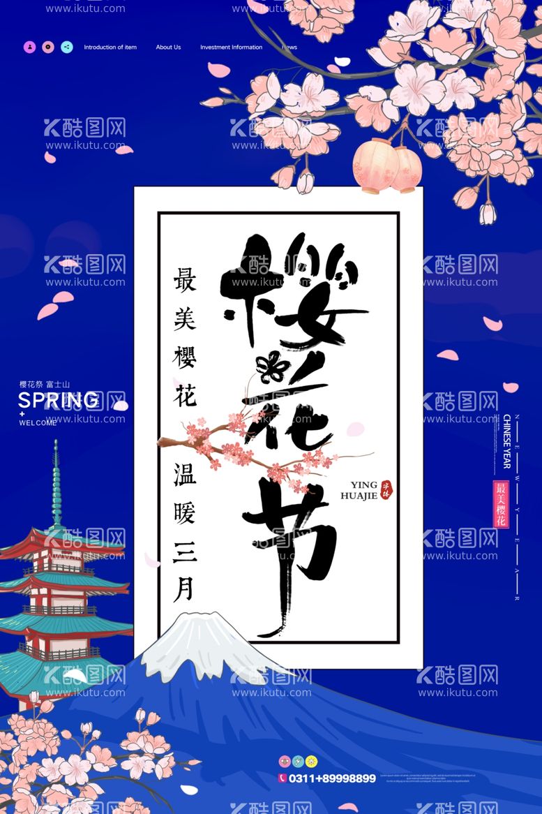 编号：50213212131239074752【酷图网】源文件下载-樱花创新