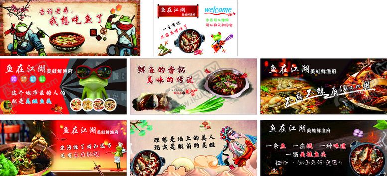 编号：16303912130237574990【酷图网】源文件下载-美蛙鱼头火锅