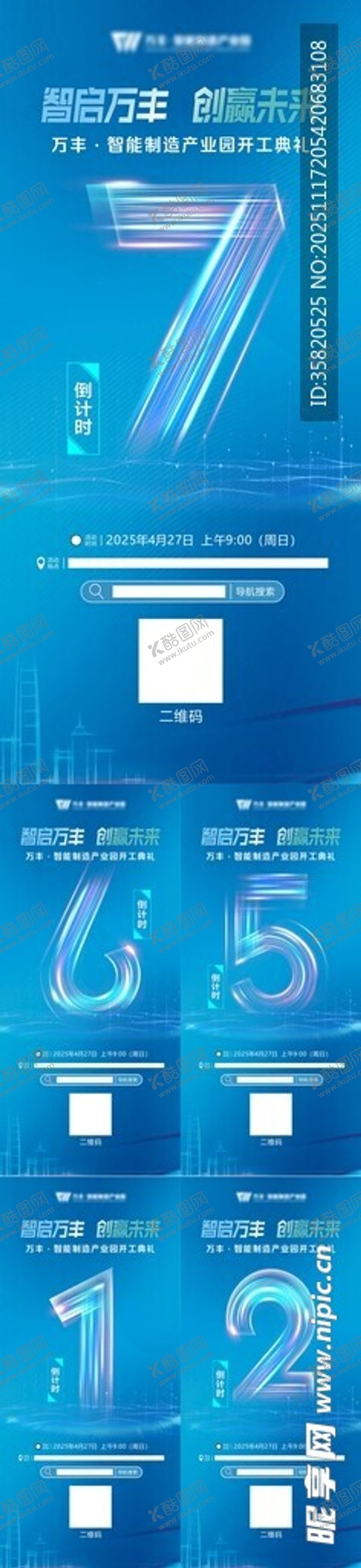 编号：99624711241815123370【酷图网】源文件下载-蓝色倒计时7天