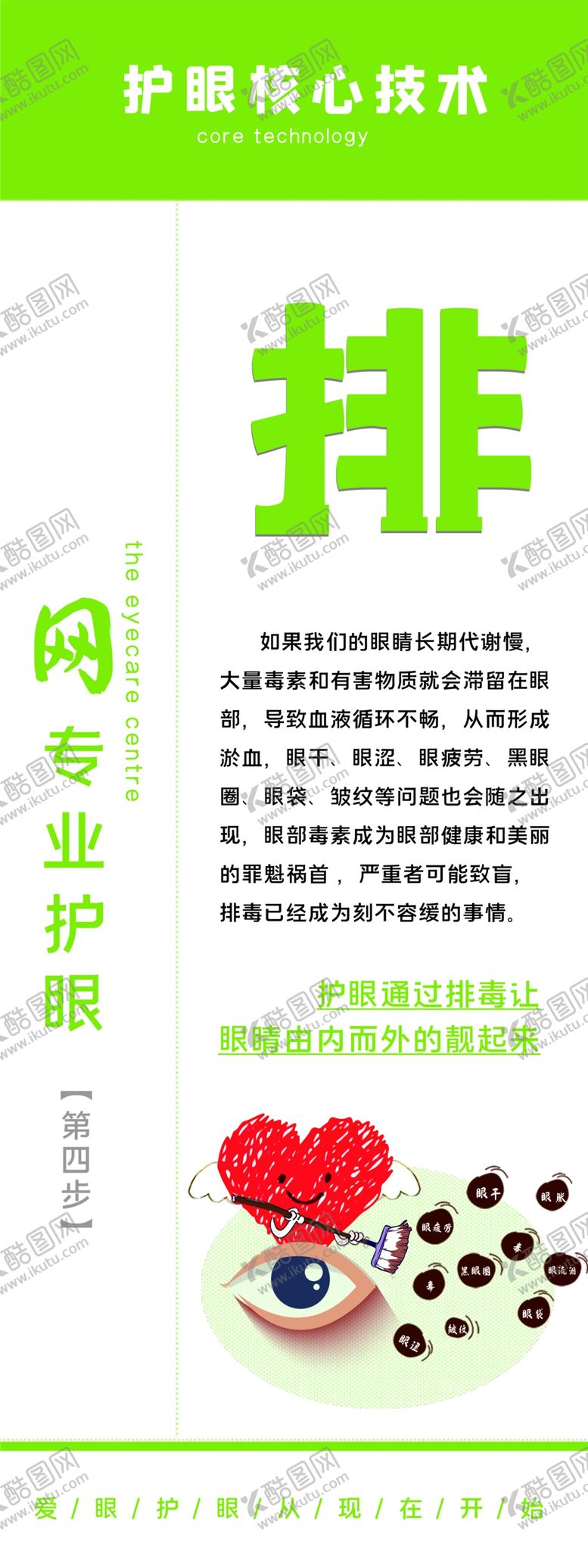 编号：89229205060844159060【酷图网】源文件下载-专业护眼