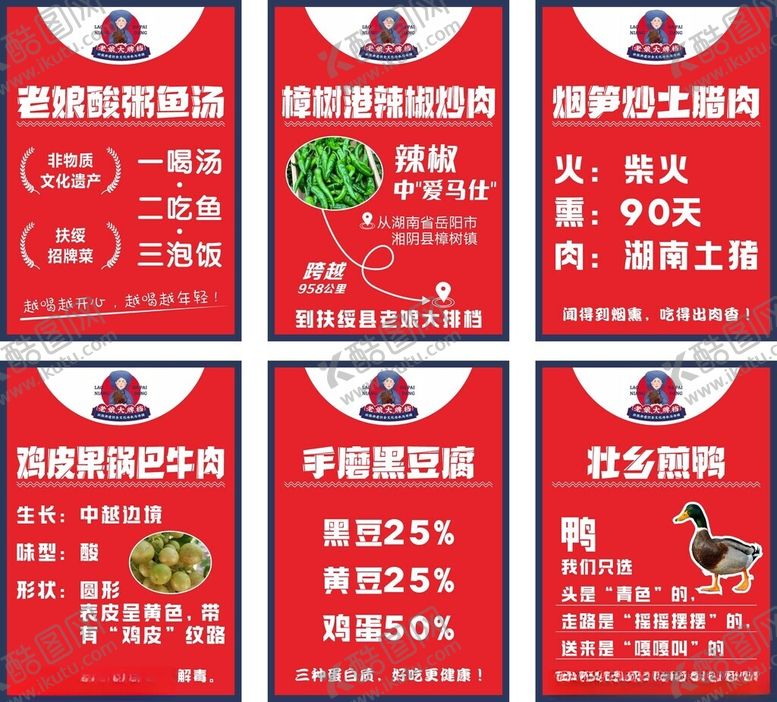编号：49006802030857034819【酷图网】源文件下载-特色产品标签