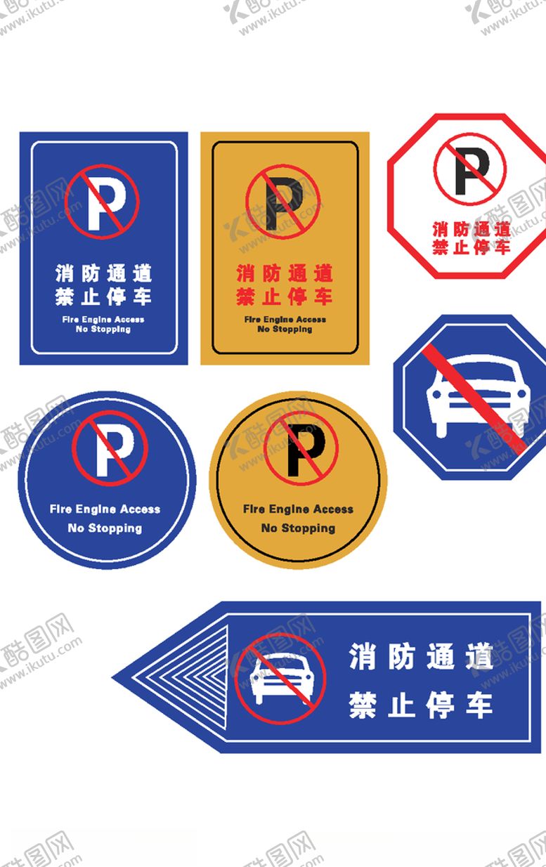 编号：17336204191409022366【酷图网】源文件下载-禁止停车
