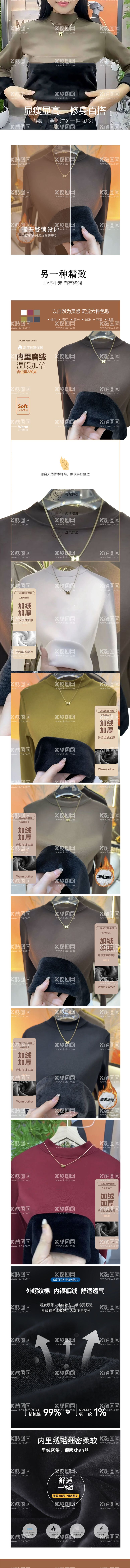 编号：85310612121341112250【酷图网】源文件下载-衣服详情