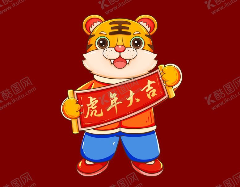 编号：14000210181435589630【酷图网】源文件下载- 2022新年海报背景