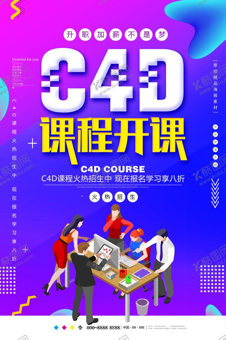 编号：33805310102135363483【酷图网】源文件下载-技能培训