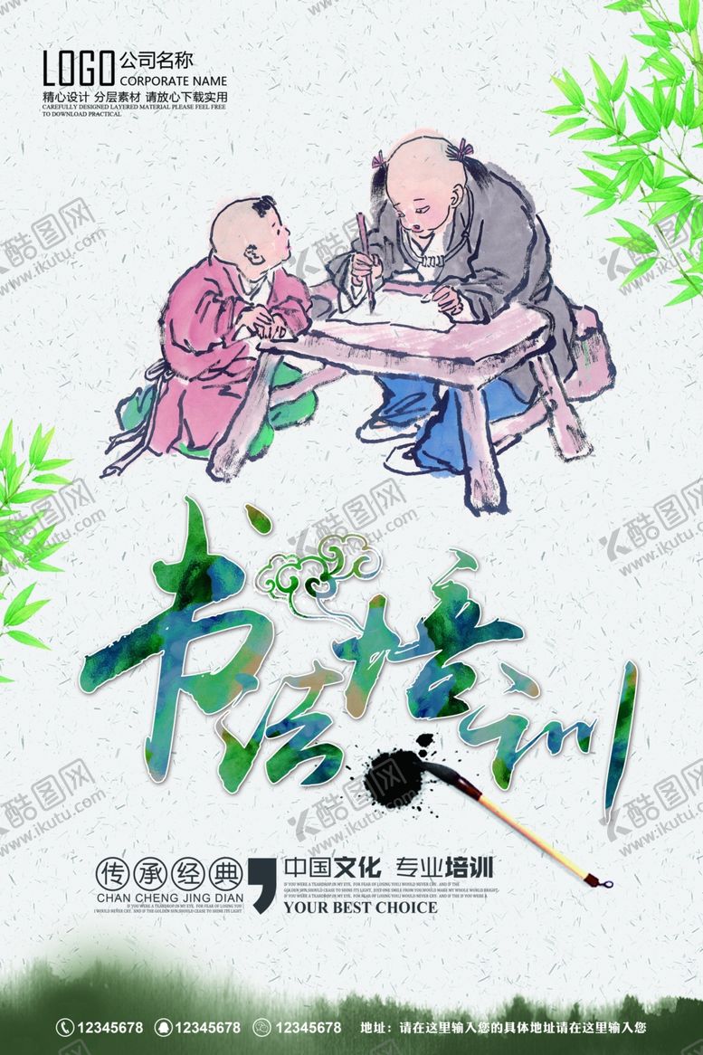 编号：19373906260245505222【酷图网】源文件下载-书法海报
