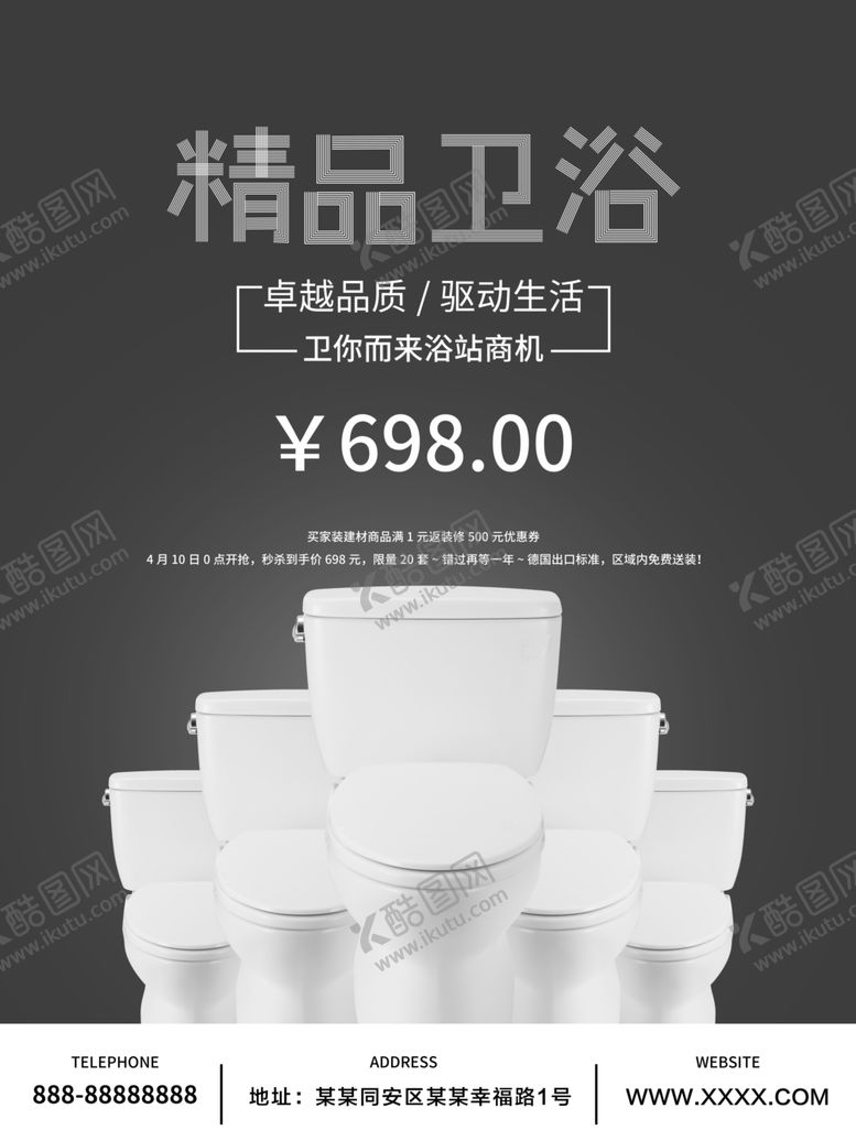 编号：99402709180024532447【酷图网】源文件下载-精品卫浴