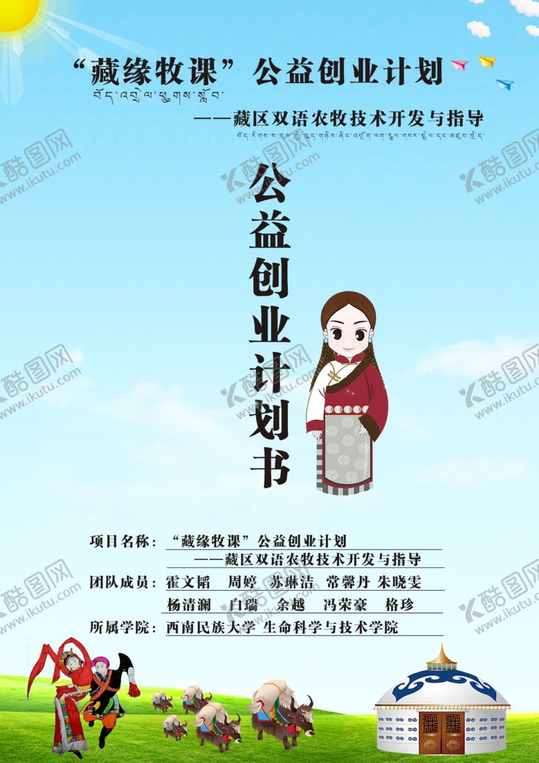 编号：53829410230712591152【酷图网】源文件下载-封面