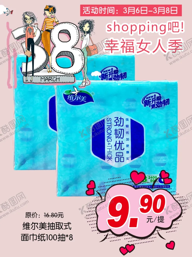 编号：76330207022357457671【酷图网】源文件下载-面纸
