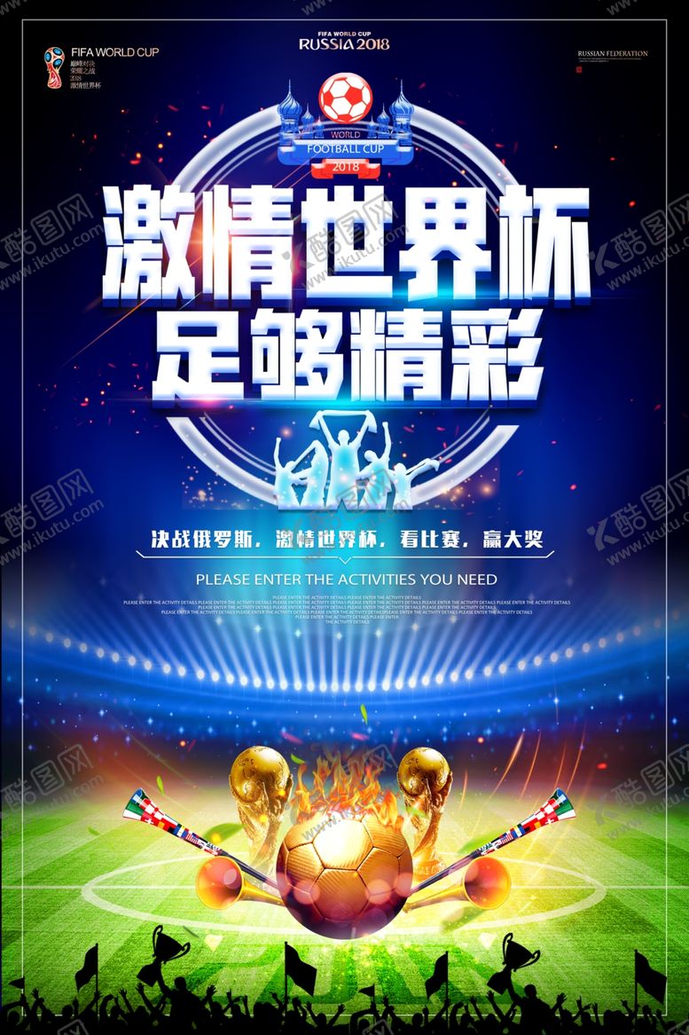 编号：34570005110757453874【酷图网】源文件下载-健身海报