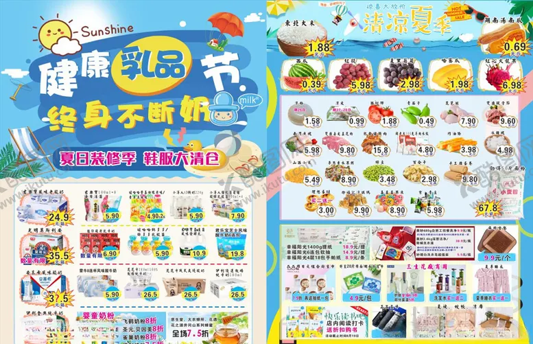 编号：16820009120654336436【酷图网】源文件下载-乳品节宣传dm